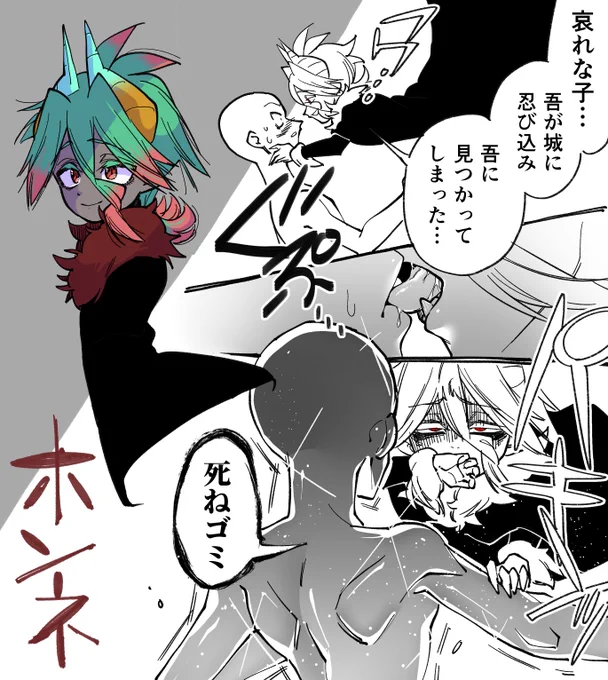 魔王様のホンネ。
ショタに見えるけど、成長が止まってるだけで成人。

ホンネの体液は何でもガラスに変えるよ。
侵入者や敵はホンネにキスされれば最期、たちまちガラスのオブジェになっちゃうよ。
怖いね。

#鏡面の魔界 