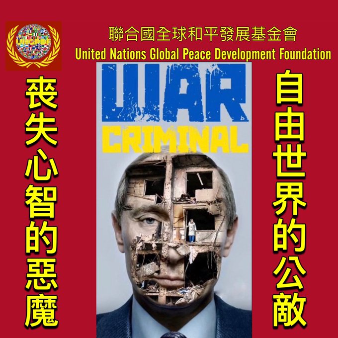 GiZuLArncY5Mc3K's tweet photo. 🎗️🗽🎗️榮光香港滅共立國挺烏戰線✝️快訊📣蛾螺螄納粹侵略軍在布查和伊爾平的純粹野蠻行為:女孩和婦女被強奸了幾天,然後被處決。男人被折磨了幾個星期,然後被處決。孩子在父母面前被謀殺,父母在孩子麵前被謀殺。這是不能原諒的。
#StopPutinKillPutinNOW #HelpUkraine
#StopCCP #HelpHongKong https://t.co/0ClJO6ED02