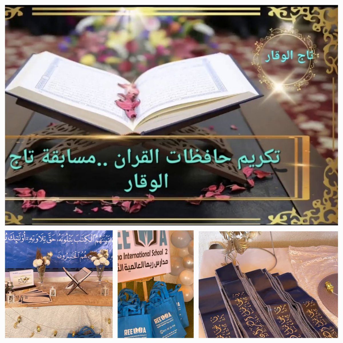 Reema2int's tweet photo. 🎊🎉🎀 تم بفضل الله تكريم المشاركات في ((مسابقة تاج الوقار))♥️🎀🎉🎊 https://t.co/uZcynysKGE