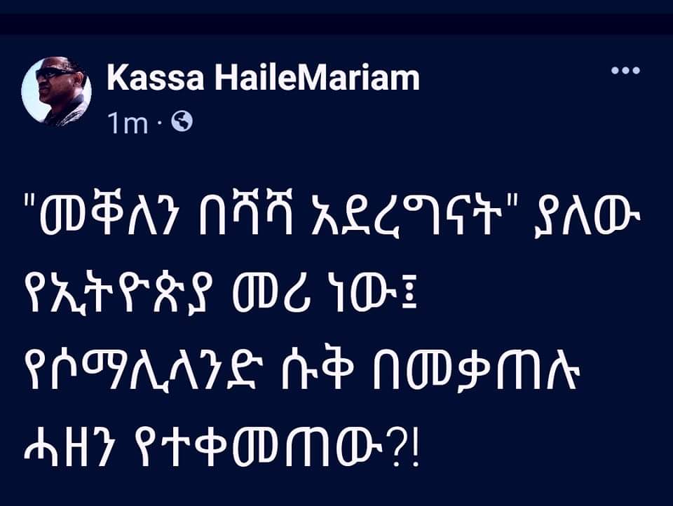 This is #Ethiopia The 7th Grade Genocide PM We Will Never Forget ☝