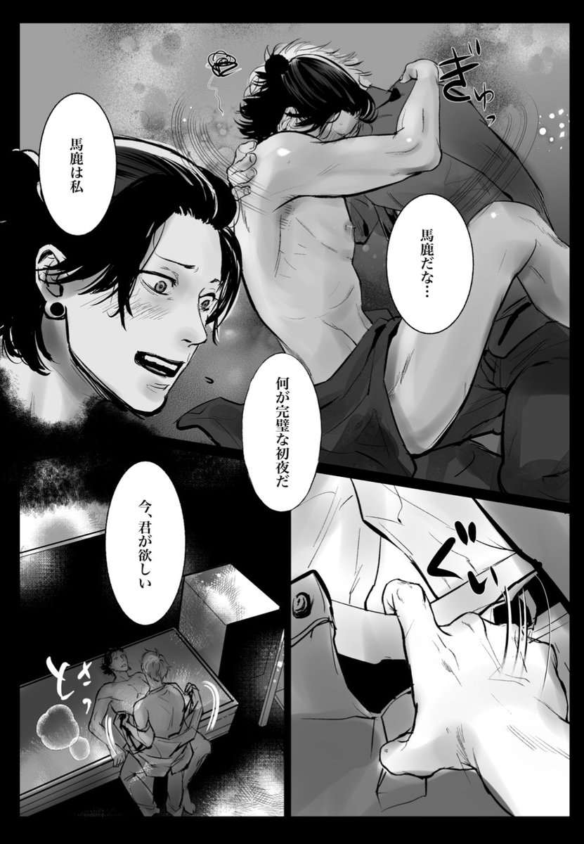 転生中学生五夏～初夜編<9>今日はここまで。次からはちゃんと🔞なります。ラフのラフはある… 