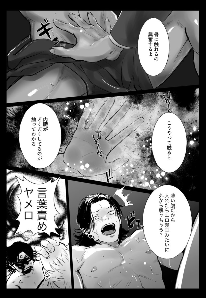 転生中学生五夏～初夜編<9>今日はここまで。次からはちゃんと🔞なります。ラフのラフはある… 