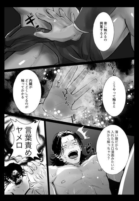 転生中学生五夏～初夜編<9>今日はここまで。次からはちゃんと🔞なります。ラフのラフはある… 