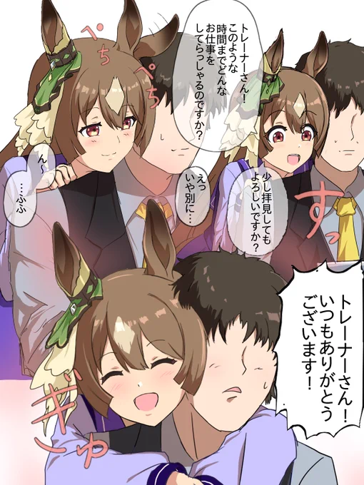 サトイモ
#ウマ娘プリティダービー 