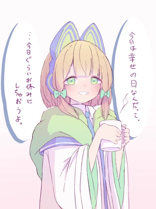 月曜日なんでミドリ置いときますね
#月曜日のミドリ 