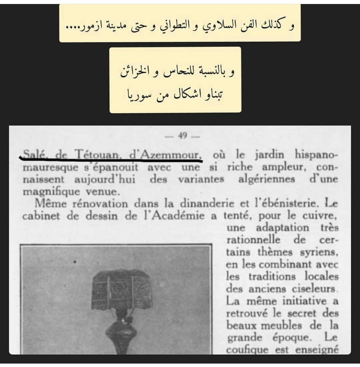 imalaoui's tweet photo. @moricos106 @cavientdu_maroc @MouradDJAZAIRI5 @FaridB2611 @ClDe121 Par contre Il y a bien un livre de qui date de 1930 de jean mirante (directeur du commerce indigène de l'algiri) qui explique que l'artisanat algirienne était quasi inexistant et le peu qui se faisait était emprunté à l'art marocain🤣 Copier c'est tout ce que vous savez faire. https://t.co/RjQ873bsfe