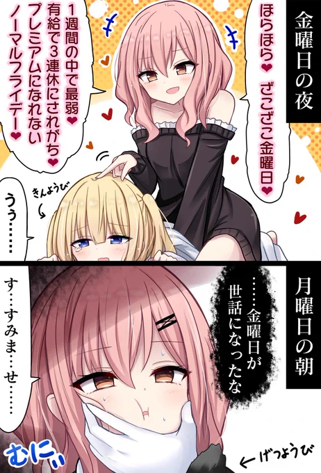 今日も一日! 