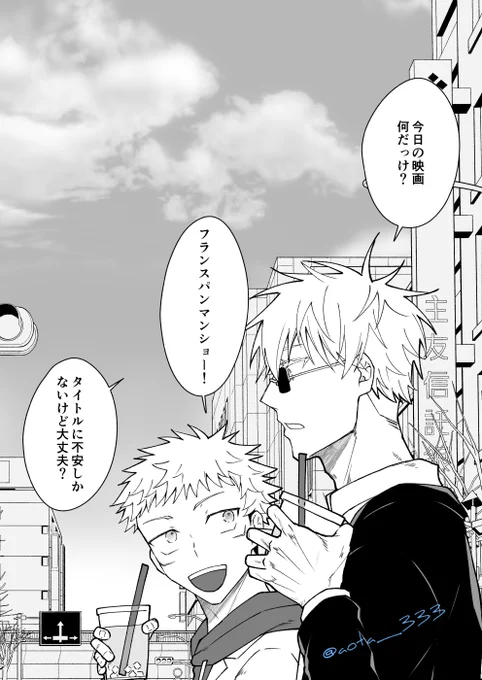ナタデKOKOを吸う五悠
そのうち短い漫画になる 