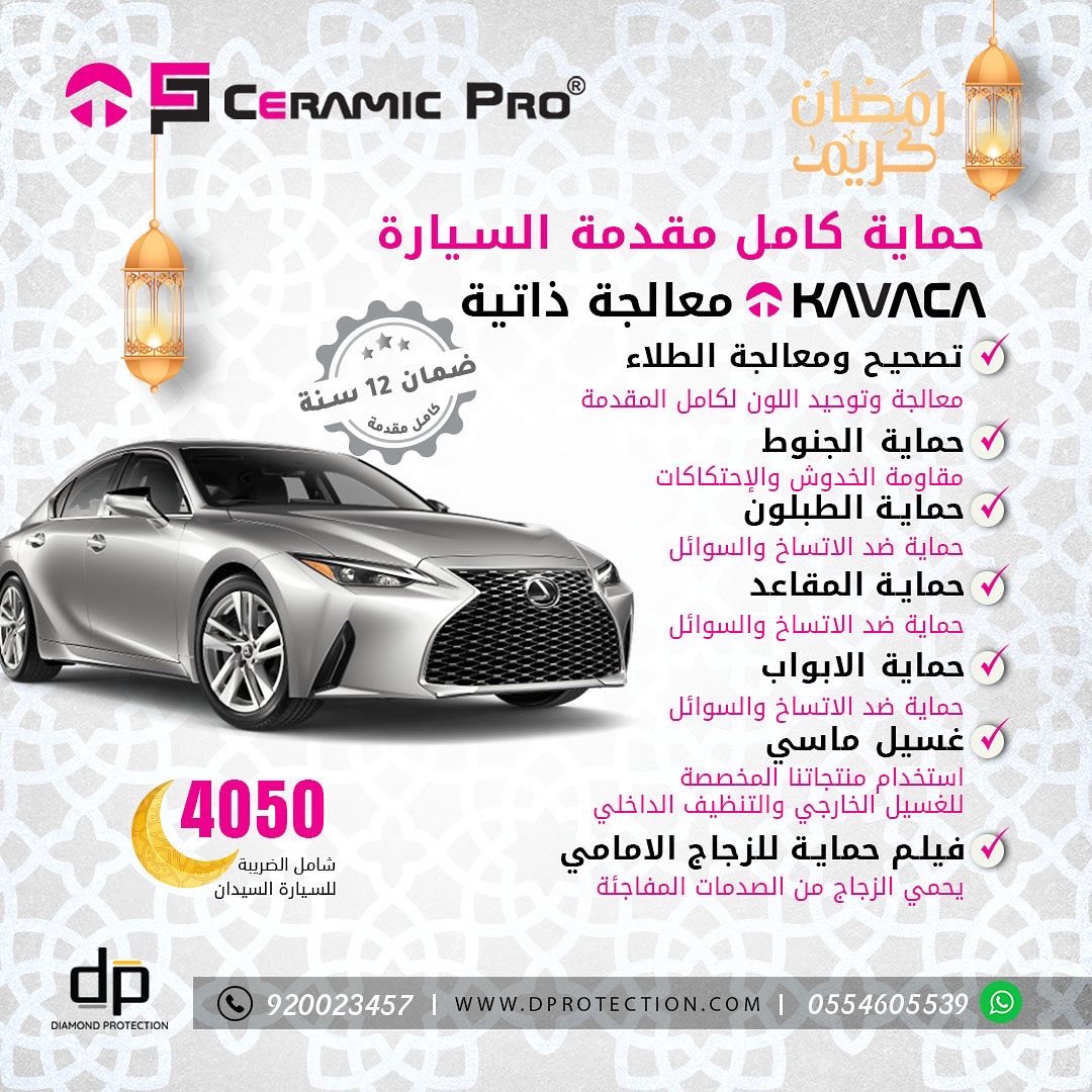 Ceramicpro سيراميك برو الرياض tweet media
