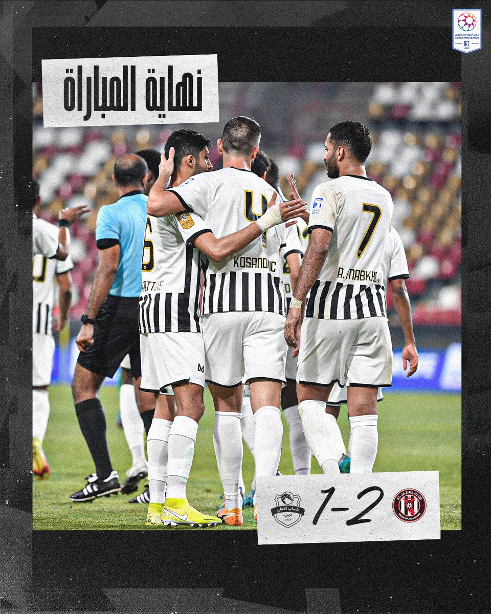 aljazirafc's tweet photo. ⚽️ ميلوش كوسانوفيتش "د. 18"
⚽️ عبد الله ديابي "د. 27"

#الجزيرة_شباب_الاهلي
#دوري_ادنوك_للمحترفين الجولة 20
ملعب محمد بن زايد https://t.co/mXu5cPManj