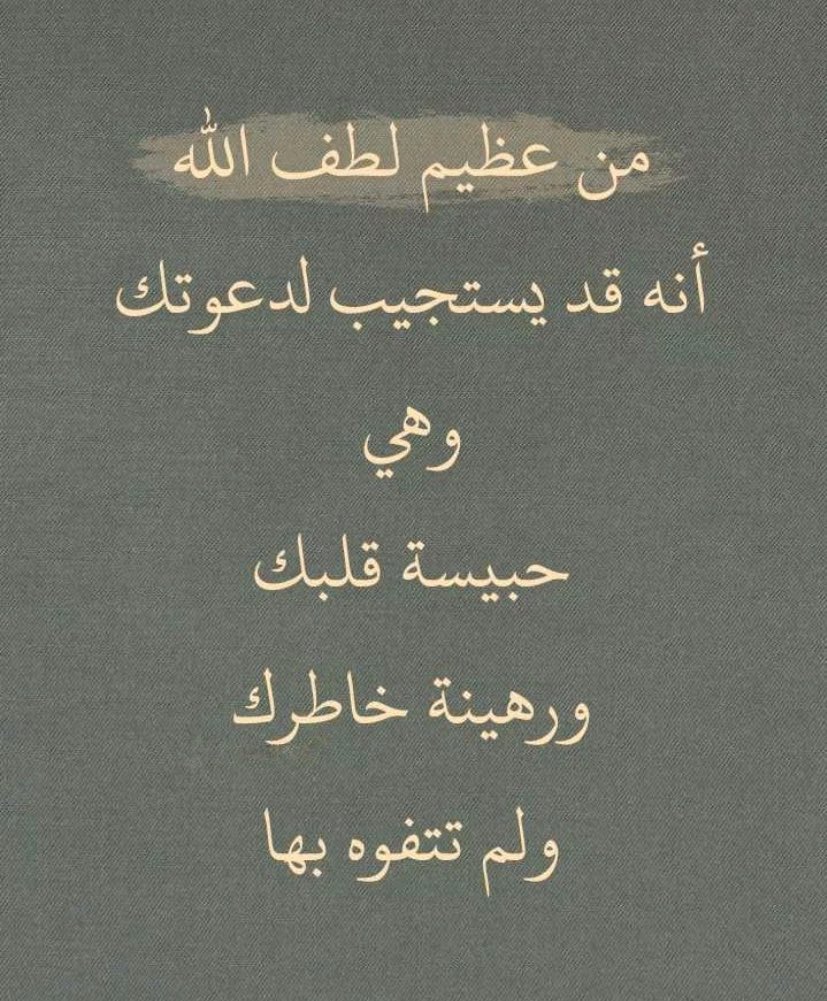 so_z77's tweet photo. ثق بالله واطمئن.. https://t.co/fdxKdJLnyp