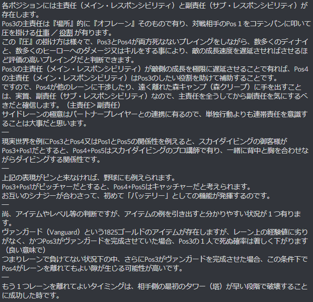 KaiJoTatsu1's tweet photo. サイドレーンの極意についての考察。
#dota2 #雑談 #Pos3 #Pos4 #Pos1 #Pos5 https://t.co/tQ2EwRP8w6