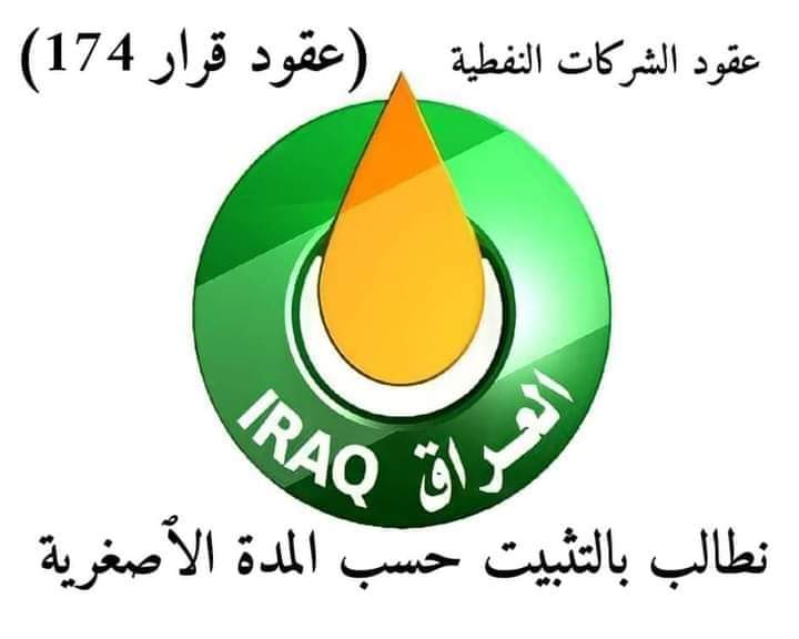 Hayder4795's tweet photo. @IhsanIsmaael #تثبيت_عقود174_وزاره_النفط https://t.co/rOkl6bMdmn