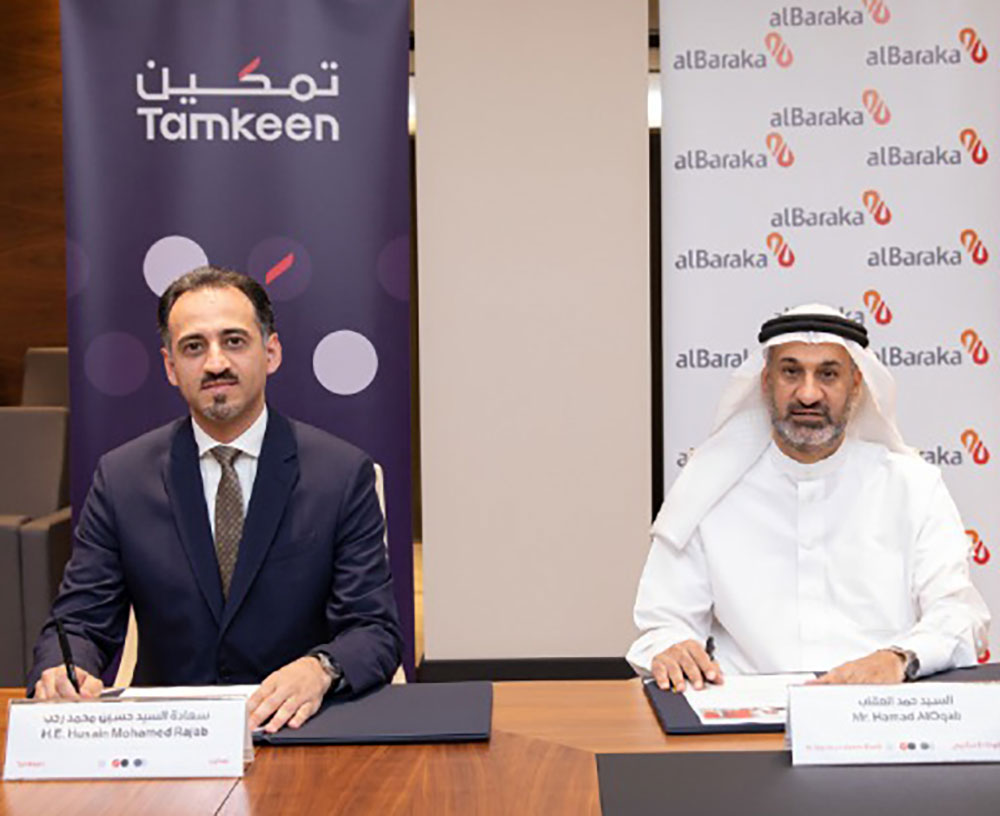 albiladpress's tweet image. بالصور: &quot;تمكين&quot; تعقد شراكات إستراتيجية مع 6 بنوك لتقديم الدعم والحلول التمويلية للمؤسسات  

#البحرين #تمكين 
@TamkeenBahrain
#TamkeenPrograms #TamkeenStrategy #BusinessGrowth #EnterpriseDevelopment
albiladpress.com/news/2022/4920…