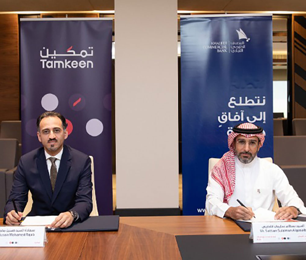 albiladpress's tweet image. بالصور: &quot;تمكين&quot; تعقد شراكات إستراتيجية مع 6 بنوك لتقديم الدعم والحلول التمويلية للمؤسسات  

#البحرين #تمكين 
@TamkeenBahrain
#TamkeenPrograms #TamkeenStrategy #BusinessGrowth #EnterpriseDevelopment
albiladpress.com/news/2022/4920…