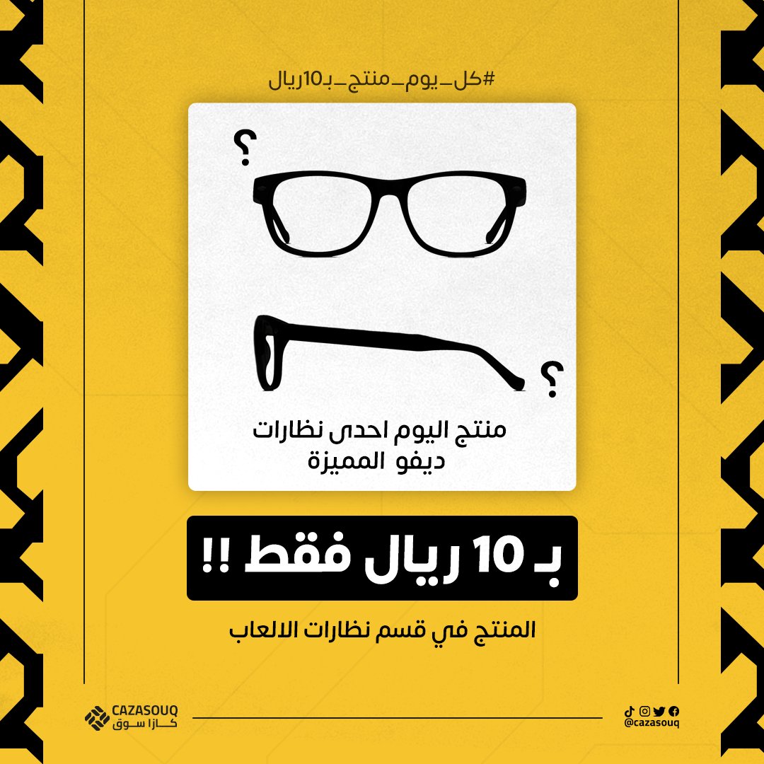 CazaSouq tweet media