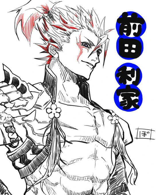 英傑大戦より前田利家さん落書き。 知力上げて計略を打って、回復させると大体城ゲージを持って行ってくれる頼もしい存在。三国志大戦でも同じような計略を使っていた気がする…。
#英傑大戦 