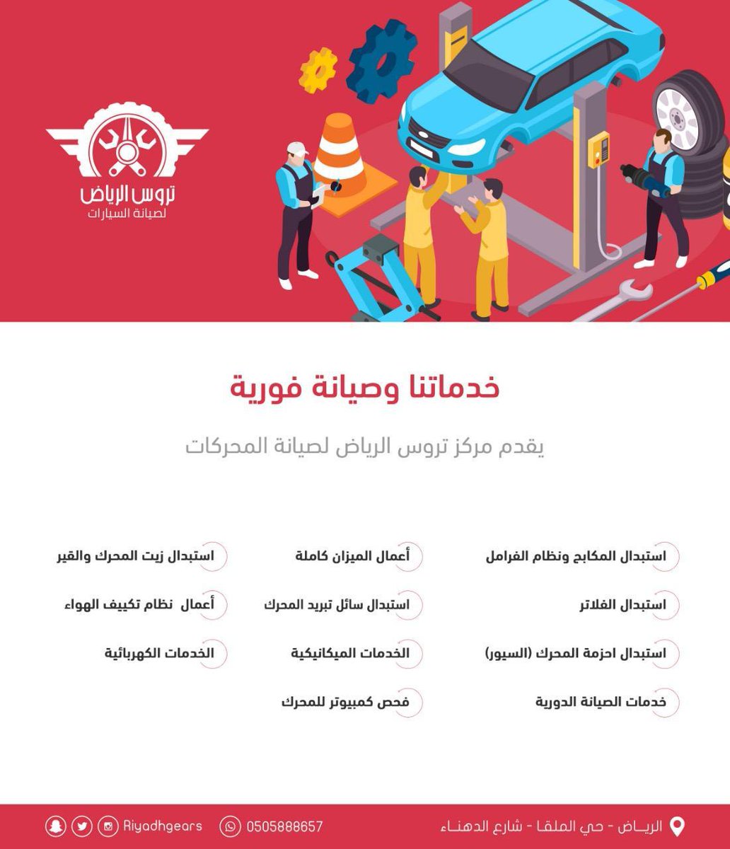 #أبطالنا_في_رمضان
#رمضان ورشة تروس الرياض لصيانة المحركات الالمانية
050 588 8657
maps.app.goo.gl/vZxkZiifCDt5Nn…مرسيدس 
#بورش 
#اودي