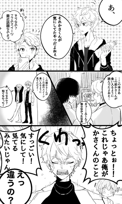 よく見てるよねっていう話 