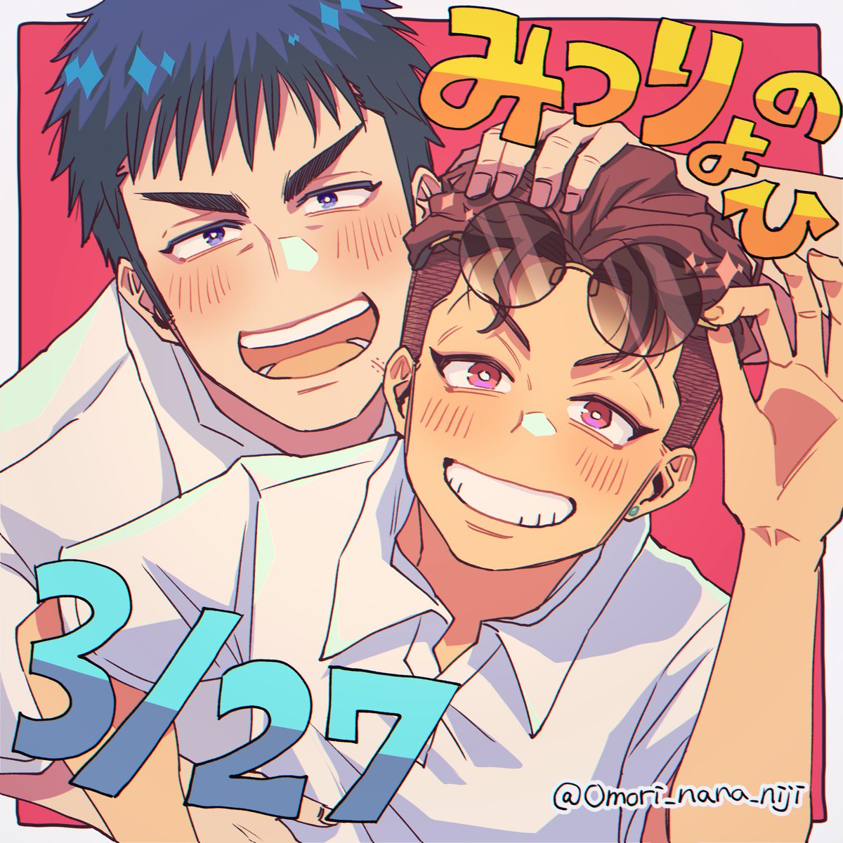 SD/三リョまとめ2
pixivにあげました〜
https://t.co/op41FhmvAV 