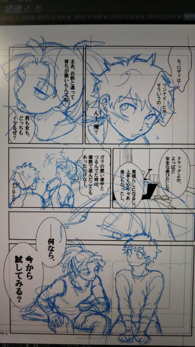 ※※非童貞非処女、性に奔放なタイプのロデ※※

次の出ロデ本、前回のロデと正反対な感じだけど、根っこは同じだと思って描いている。 