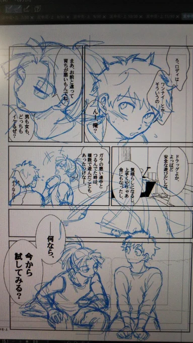 ※※非童貞非処女、性に奔放なタイプのロデ※※

次の出ロデ本、前回のロデと正反対な感じだけど、根っこは同じだと思って描いている。 