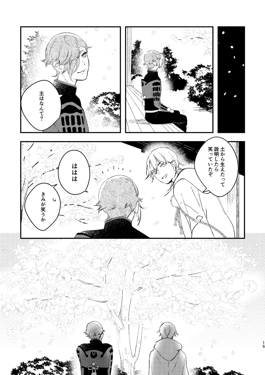 (4/4)おわり 
