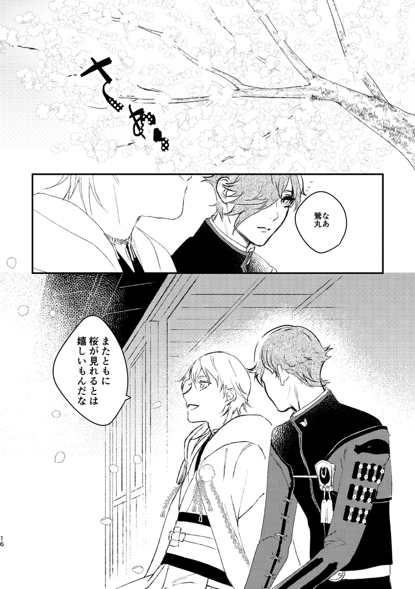 (4/4)おわり 