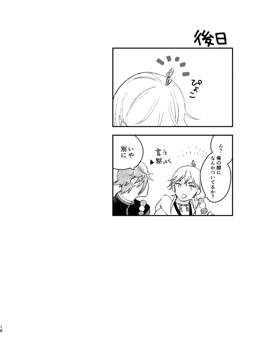 (4/4)おわり 