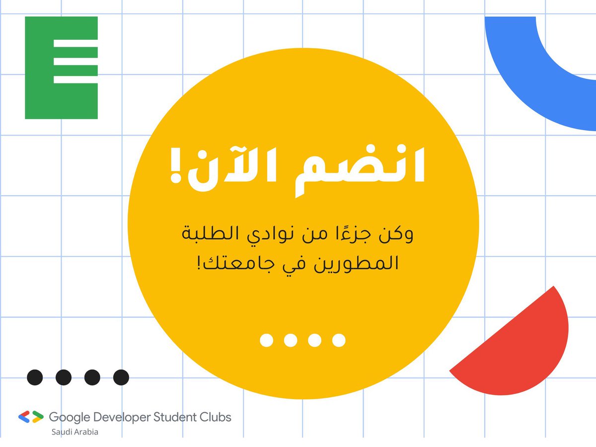 GDSCsaudi's tweet photo. ودك تكون جزء من أندية الطلبة المطورين بالسعودية وتكون قائد/ة النادي في جامعتك للسنة الجاية؟🤩✨

لا تفوت الفرصة وسجل من هذا الرابط 🔥↓
🗓مُتاح التسجيل الى 15June2022

https://t.co/T6IrmnLXh0

#GDSCSaudi 
#GoogleDeveloperStudentClubs 

🧑🏻‍💻لاتتردد في التواصل معنا للإجابة عن اسئلتك https://t.co/2A6KShduAO