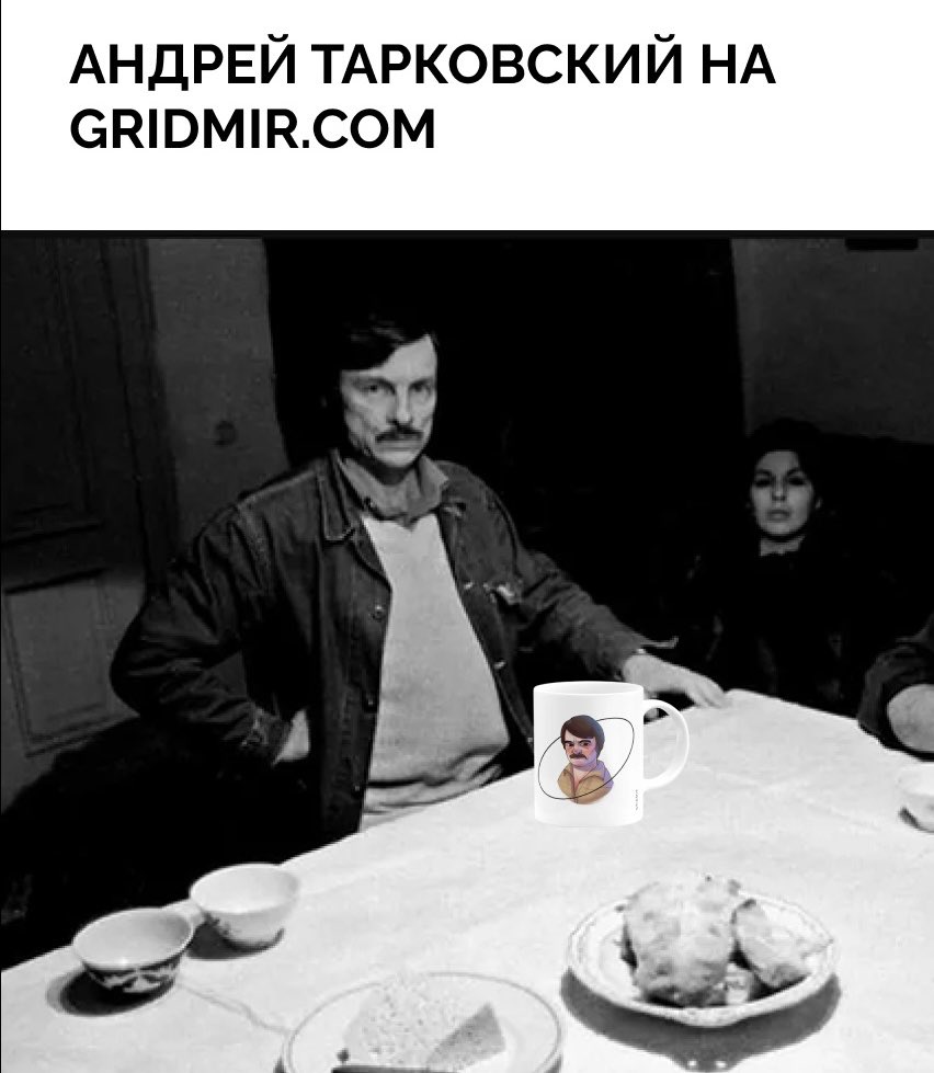 gridmir_'s tweet photo. Сегодня ровно 90 лет со дня Рождения Андрея Тарковского

Режиссера, подарившего миру такие фильмы, как «Солярис», «Зеркало», «Андрей Рублёв» и т.д, и создавшего свой уникальный киноязык, оказавший большое влияние на мировой кинематограф https://t.co/kxYeFaHwDt