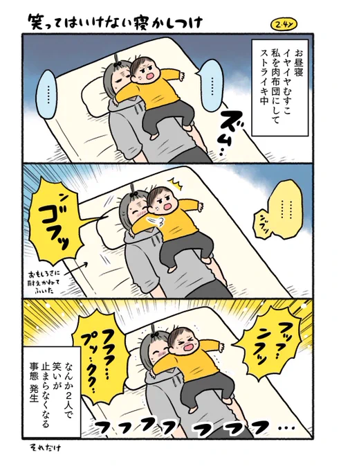 ちょっと前に描いてたやつ✍️イヤイヤ攻防戦がいつの間にか珍な感じになってるの本当笑ってしまう 