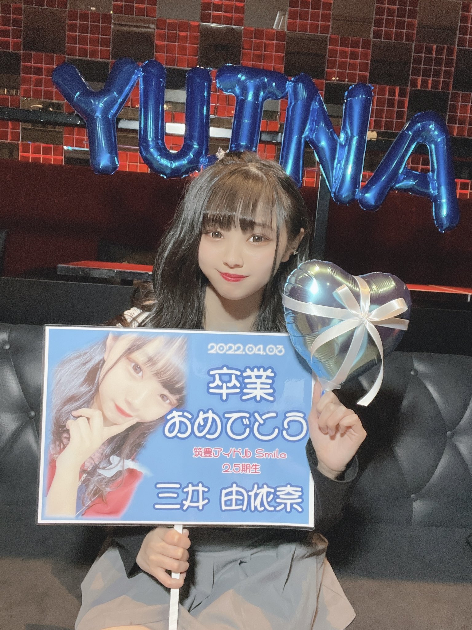三井 由依奈 