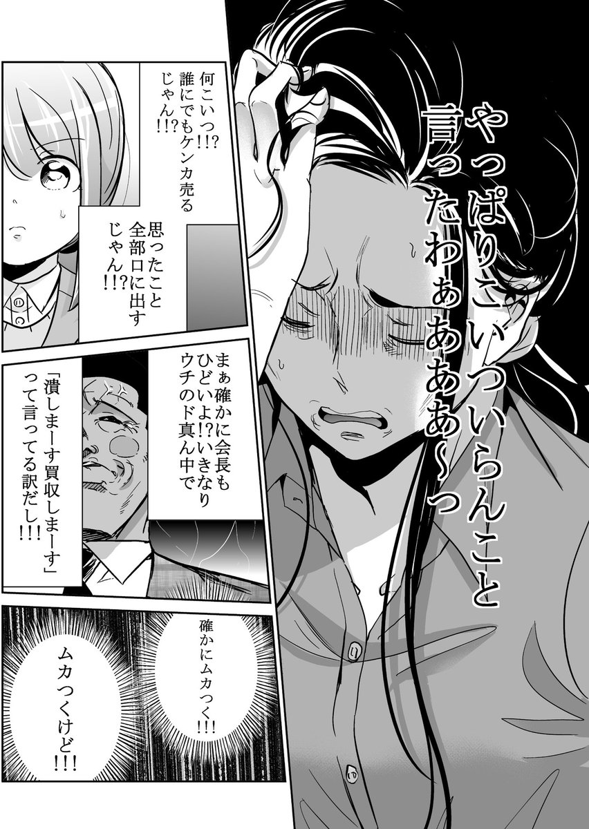 今どきの若いモンは、最新話更新日です!
続きはサイコミアプリ内182話から読めます。よろしくお願いしますー!

サイコミ→https://t.co/LX9HV7k6jG
#今どきの若いモンは 