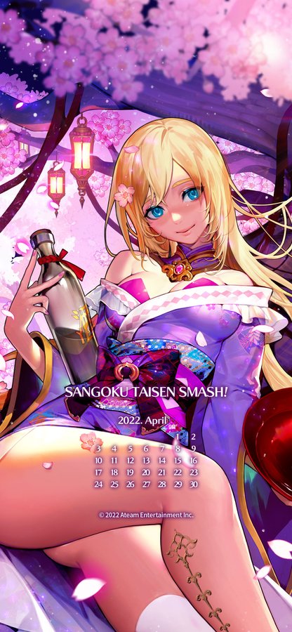 さんすま 三国大戦スマッシュ 攻略wiki アルテマ