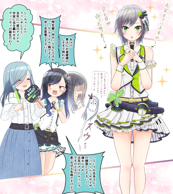 日野森姉妹の日常
YUME YUME JUMP!が夢のパラダイス
雫様が志歩ちゃん限界オタ
奏が体力なくて必死にスポコン
杏ちゃんのツッコミが追いつかない
そんな世界線だと面白い
 #prsk_FA 