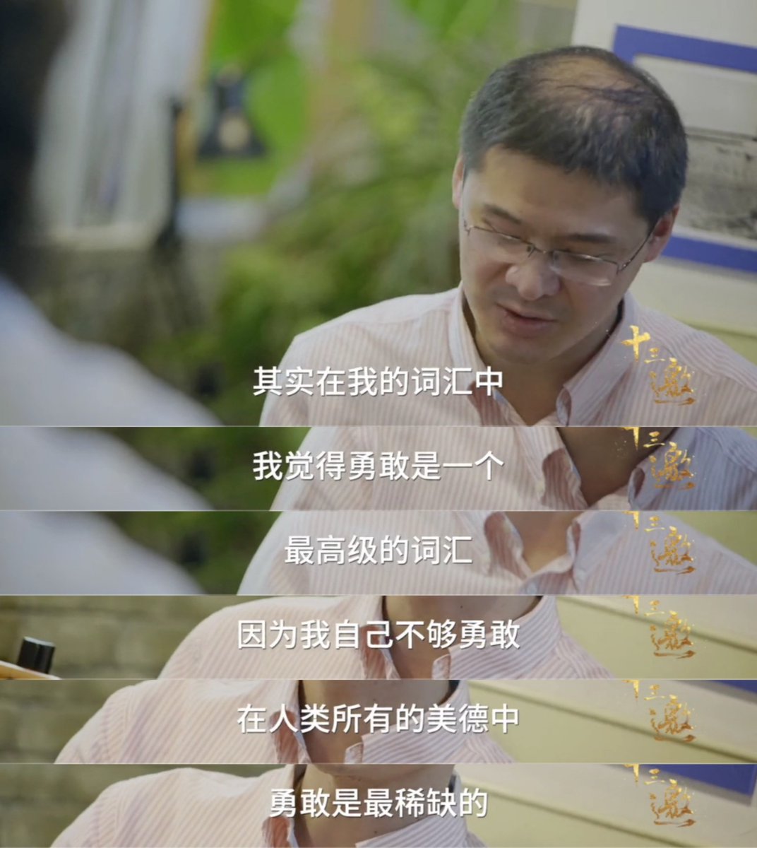 Tkmusuim's tweet photo. 在绝大多数情况下，绝大多数人，都是缺乏勇气的。 https://t.co/4FxeJEwb6E