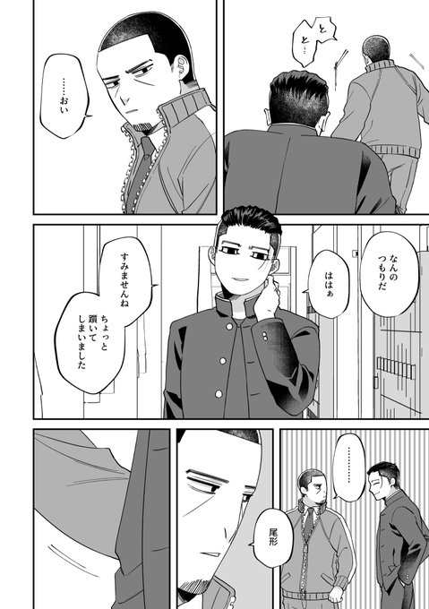 「余計なこと言うんじゃねえよ月島先生」 