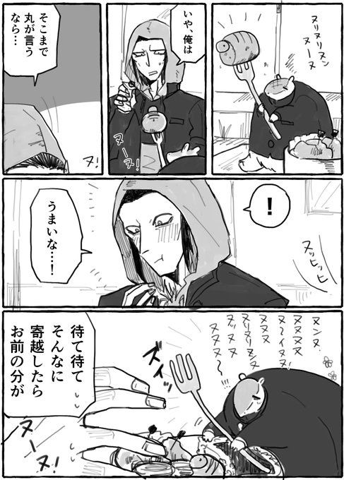 というジョンとナギのあれです https://t.co/Vi5auYpb9D 