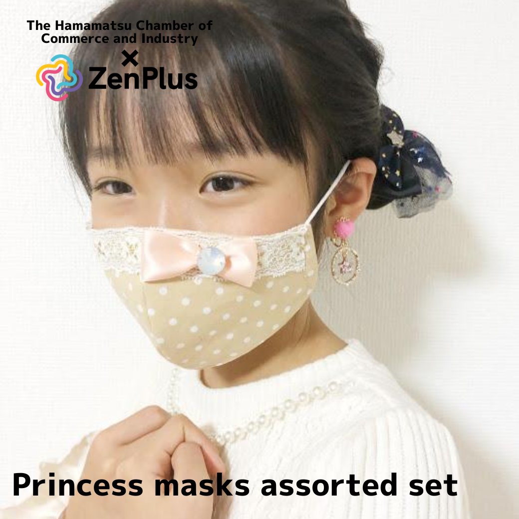 hamamatsucci's tweet photo. 🇯🇵 Product instroduction
【OHIMESAMAGOKKO】
👸 "Princess masks assorted set" ¥7,000
It is a princess mask with a fluffy pile inside. It is made in Japan .
☆Buy from here↓↓
https://t.co/t1QcbYHUg5
#princess
#maskfashion
#fashinn
#cutemask
#onlineshopping
#zenmarket https://t.co/HgyAAcJCSu
