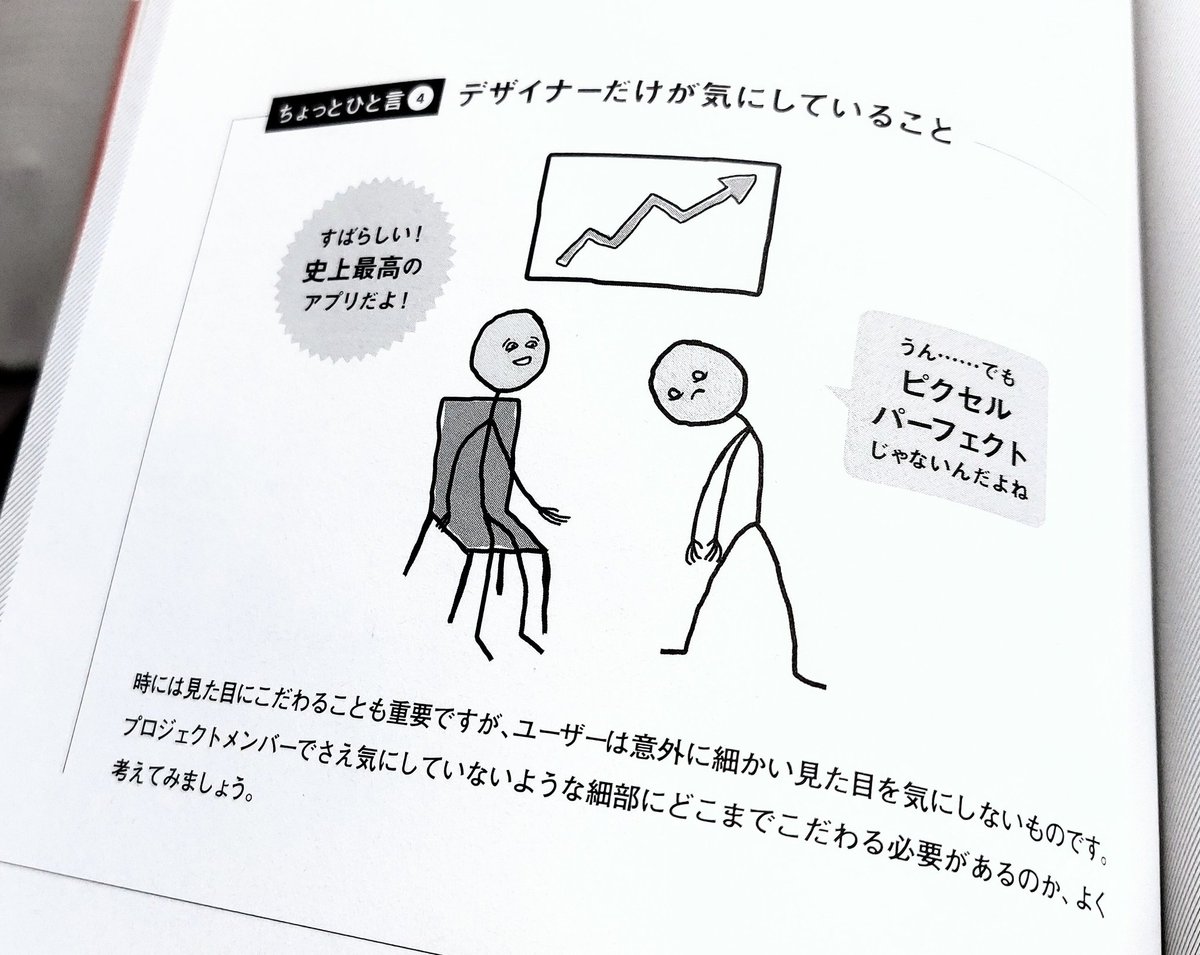 新環境に移行中でワークができないのでヘイドン・ピカリング「インクルーシブHTML + CSS & JavaScript」を読み直しているけど、毎回ここで笑う