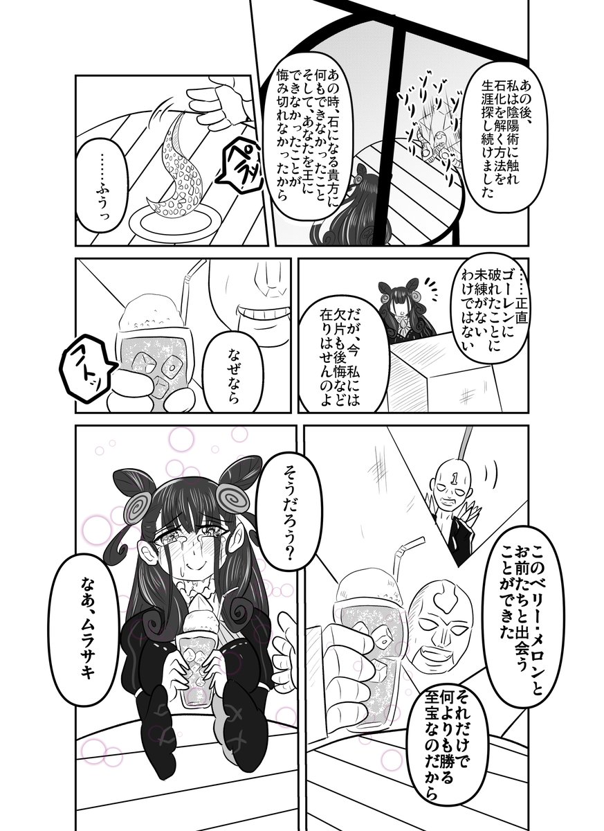 千年前のパートナー
#金色のガッシュ #FateGrandOrder
#紫式部(Fate)#漫画 