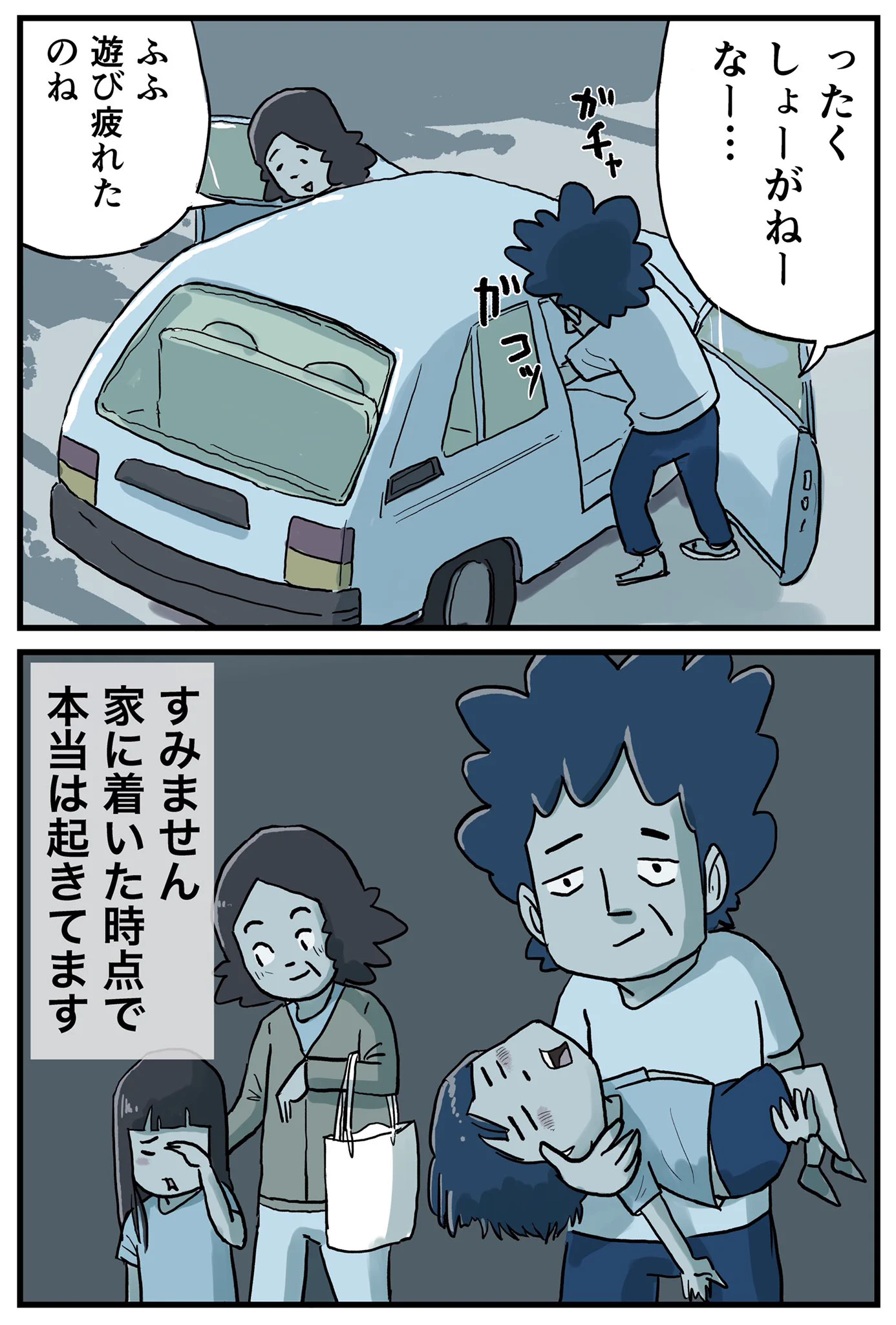 読んでいて懐かしい気持ちになる人はきっと多そう･･･！子どもの頃の、ある思い出を描いた漫画が話題に！