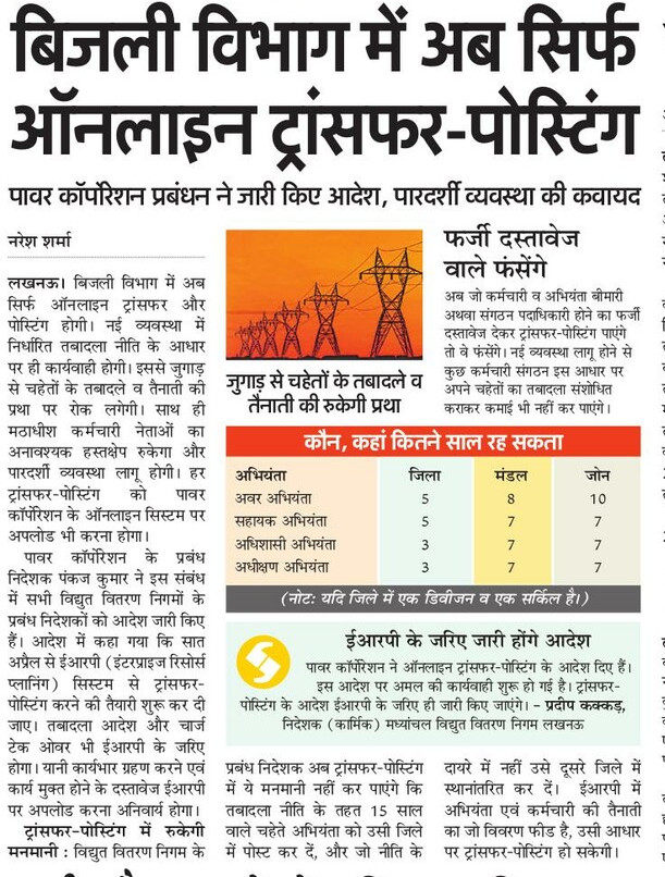 Akhiles75138529's tweet photo. @EMofficeUP @CMOfficeUP @RVPPKS_UP @UppclChairmanगृह जनपद से 700km दूर तैनात TG2 और कार्यकारी सहायक को ऑनलाइन ट्रांसफर पॉलिसी में शामिल कर के #आमेलन या म्यूचुअल  के लिए ऑप्शन उपलब्ध कराया जाए जिससे अल्प वेतन कर्मचारी विभागीय कार्य के साथ पारिवारिक दायित्वों का निर्वहन कर सके 🙏🙏 https://t.co/WSqpXj5dSu