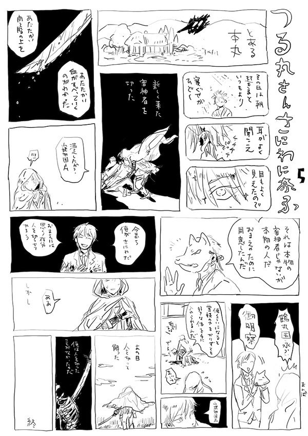 7年前のポエム漫画より
マンバくんはいい子だった 