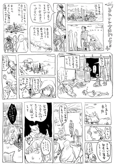7年前のポエム漫画より
マンバくんはいい子だった 
