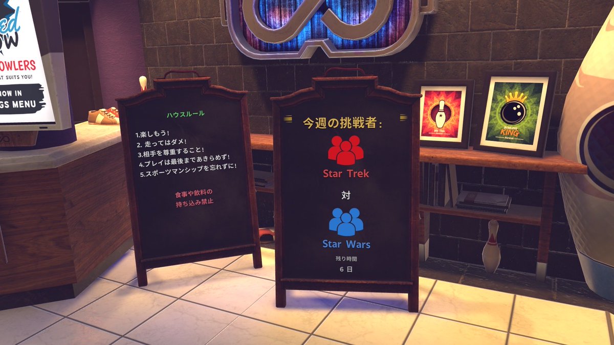mono96um's tweet photo. VRボウリング #ForeVrBolw 先週の対決「PC vs Mac」の結果発表！負けたーPCにー。ユーザー数の差かなぁ……
そして今週の対決は「スタートレック vs スターウォーズ」！当然僕はSWをチョイスだぜー！！今週も張り切ってまいりましょー
#ForeVr #ForeVrGames #MetaQuest #VR #StarWars https://t.co/NwvVeor4a3