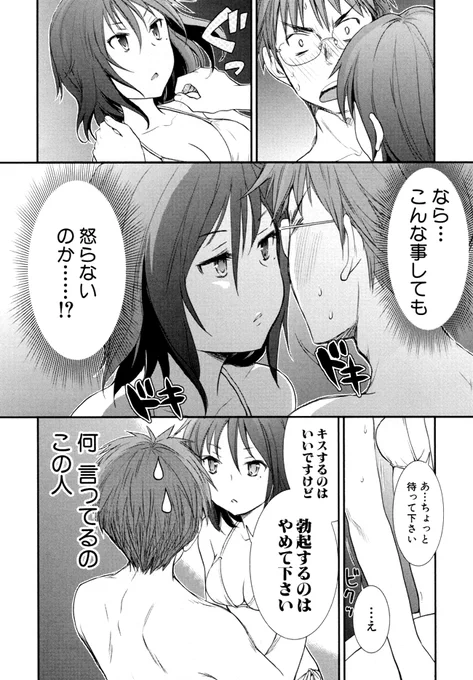 無人島でイチャイチャが高まったときの健全な対処方法 
