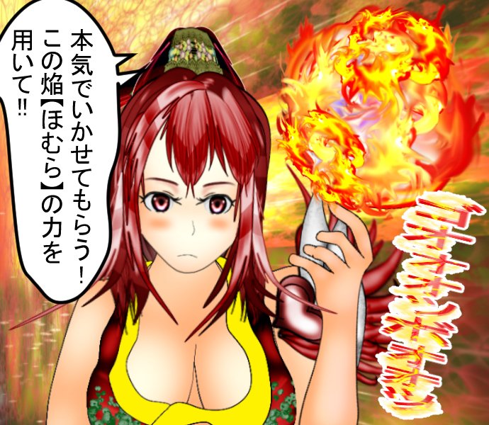 この【ホムラ】焔は炎の剣士、紅葉の一族しか使えない特別な印文字です。

https://t.co/bmWfLLU8lq

もよろしくです。
#漫画 #イラスト #Manga #AnimeJapan #鬼滅の刃 #煉獄杏寿郎 #オリジナル作品 #創作漫画 #無料配布 