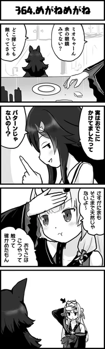 あるある
#百鬼絵巻
#みおーん絵
#ホロよん 
